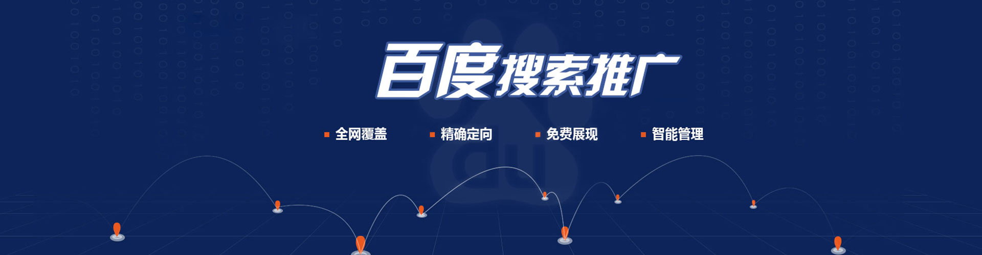 汉台sem专员